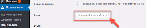 Przełącznik języka na górnym pasku WordPress za pomocą wtyczki Simple Admin Language Change