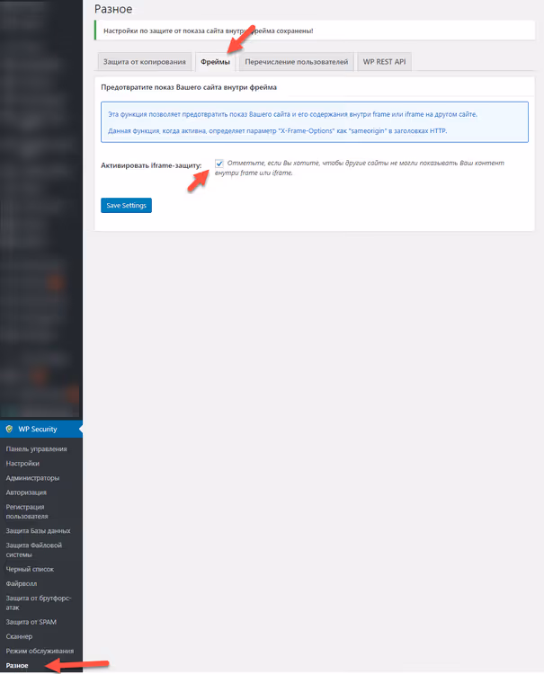 Klikk-kapringsbeskyttelse via X-Frame-Options-header i AIOS