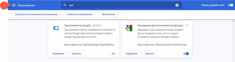 Botão hambúrguer na página de extensões do Chrome