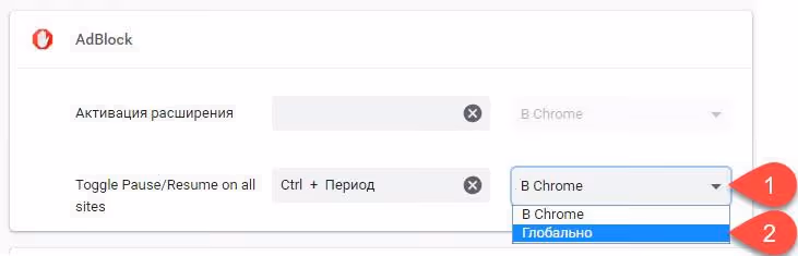 Lista suspensa com os modos No Chrome e Global