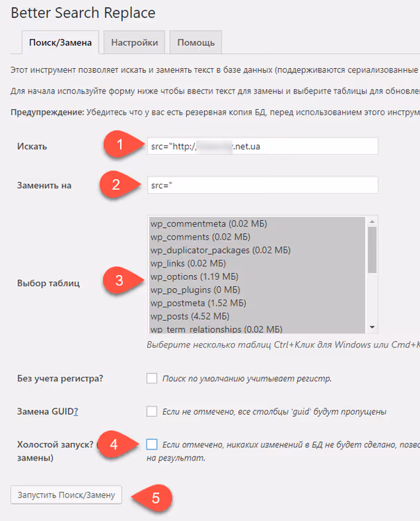 Interfaccia di ricerca e sostituzione del plugin Better Search Replace