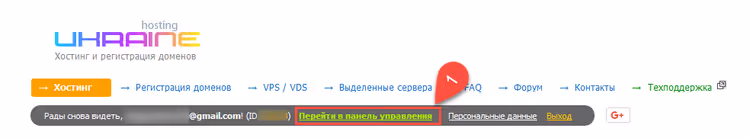 Панель управления хостингом ukraine.com.ua