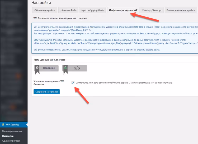 Konfigurasjon for fjerning av WP Generator-metatagg i AIOS