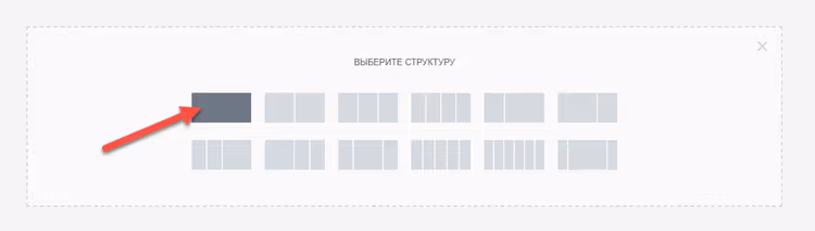 Elementor section with three columns before setup