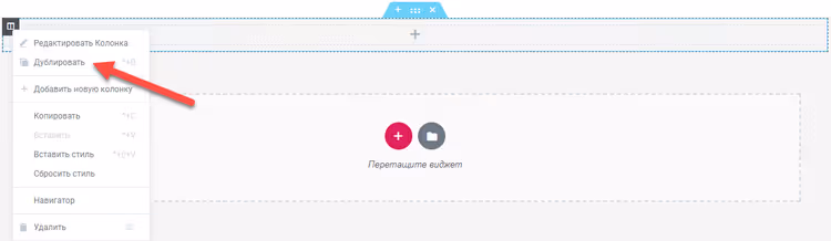Six duplicated columns in Elementor section