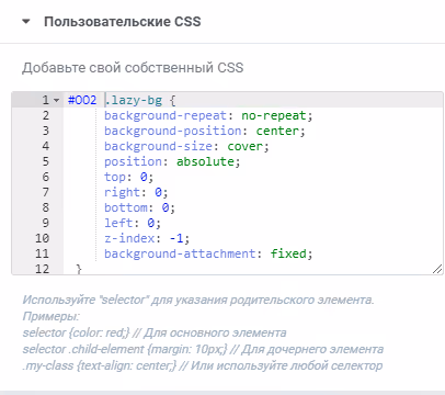 Onglet CSS personnalisé dans les paramètres de section Elementor avec l'identifiant OO2