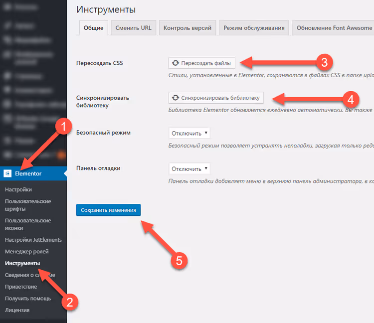 Bouton de régénération CSS dans les outils Elementor