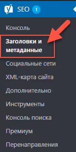 Sottomenu Yoast SEO nel pannello di amministrazione di WordPress