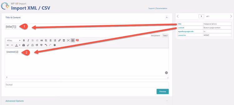 Asignación de columnas CSV a campos de entradas de WordPress