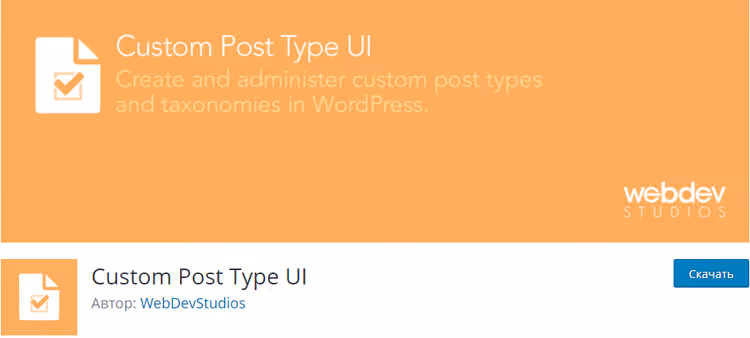 Custom Post Type UI Plugin-Oberfläche zum Erstellen eines benutzerdefinierten Typs