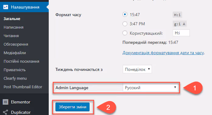 Blok Admin Language w ustawieniach po aktywacji Simple Admin Language Change
