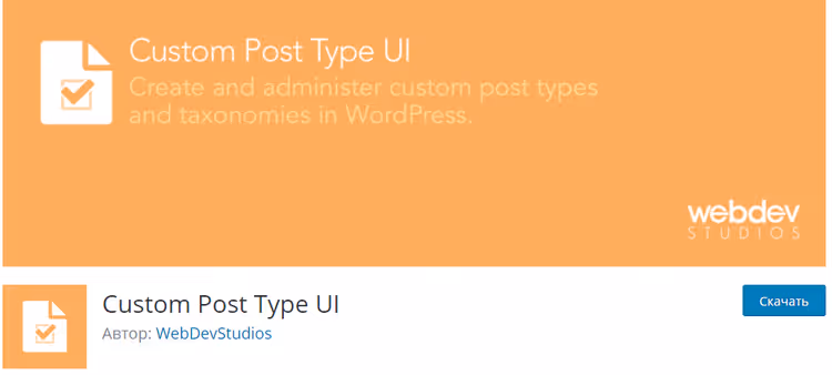 Sidan för Custom Post Type UI-tillägget i WordPress arkiv