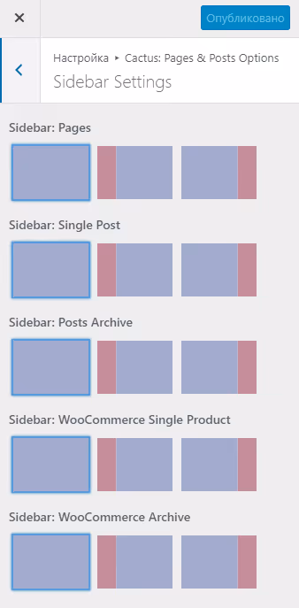 Inställningar för sidopanelsväxling i temats visuella redigerare