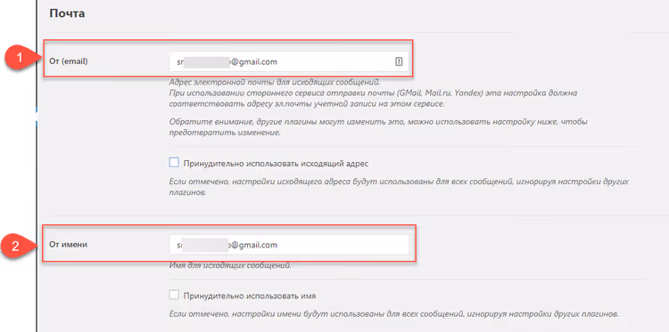 Från e-post och Från namn-fälten i WP Mail SMTP-inställningarna