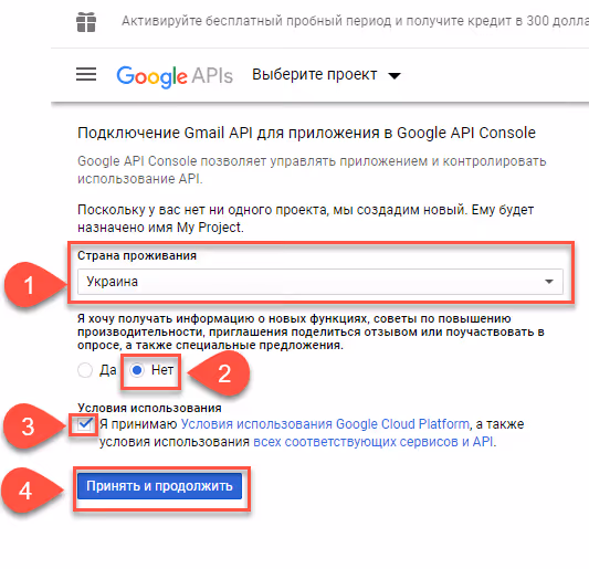 Godkännandesida för användarvillkor i Google Cloud Console
