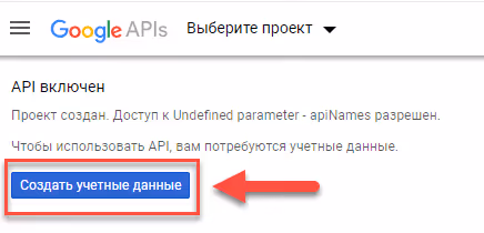 Knappen Skapa autentiseringsuppgifter i Google Cloud Console