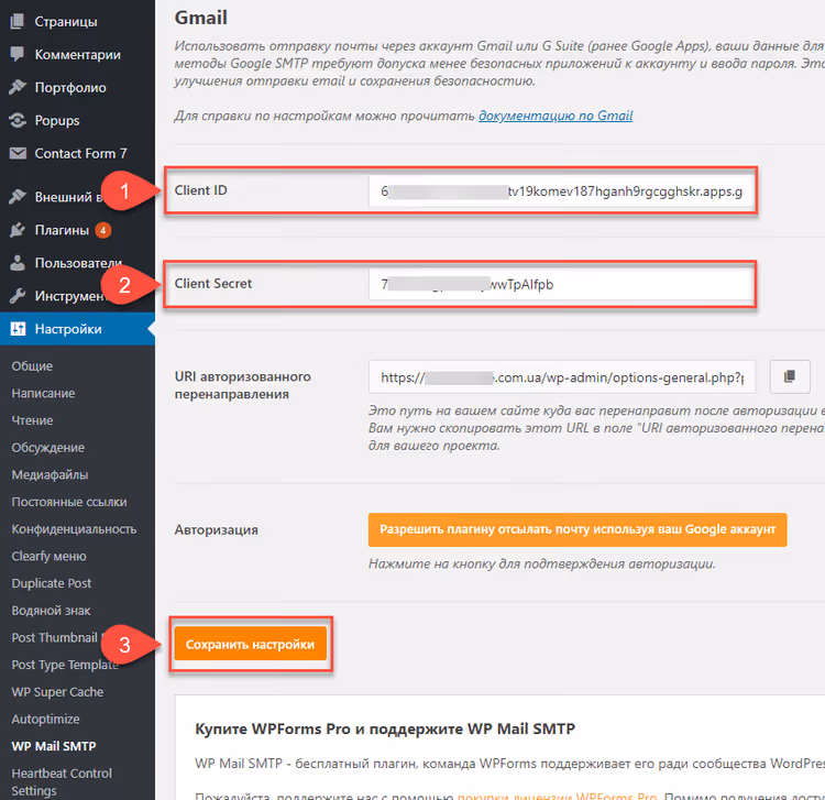 Fälten Klient-ID och Klienthemlighet i WP Mail SMTP-inställningarna