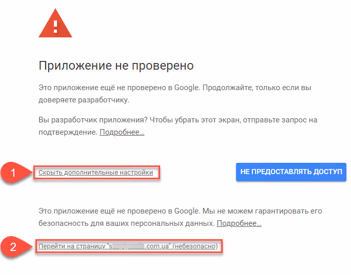 Varning för overifierad app i Google OAuth