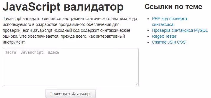 Interface do validador de JavaScript online com destaque de erros de sintaxe