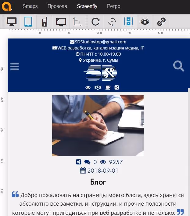 Serviço QuirkTools, a verificar a apresentação do site em diferentes resoluções de ecrã