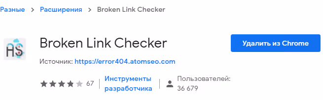 Interfaccia dello strumento online per la verifica dei link interrotti brokenlinkcheck.com
