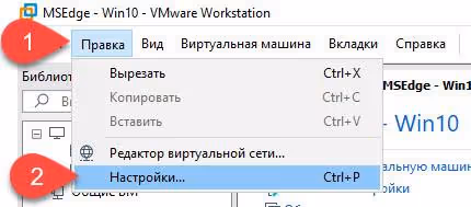 VMware Workstation inställningsmeny, delade virtuella maskiner