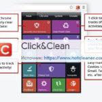 Click & Clean поможет вам управлять конфиденциальностью и удалить историю просмотров в Chrome