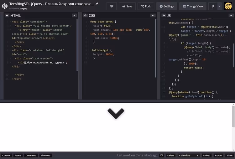🖱 Smooth scroll to anchor: CSS, JavaScript and jQuery - three working approaches
