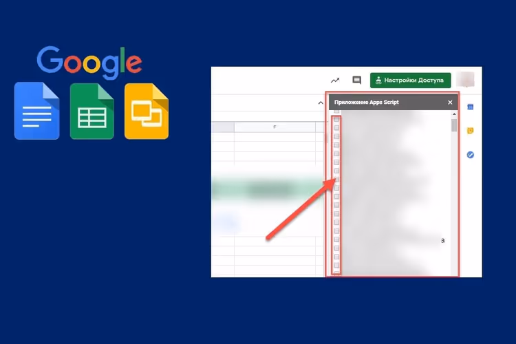 👌 Selezione multipla in Google Sheets: script per celle con convalida dei dati