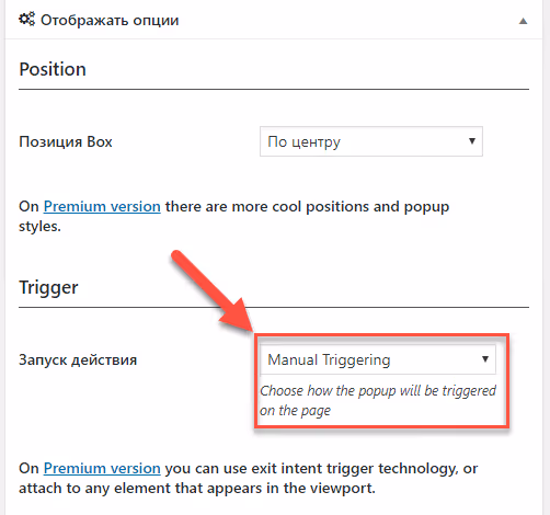 Configurazione dell'attivazione manuale per un popup in WordPress
