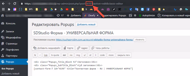 ID popup nell'URL del browser durante la modifica nell'amministrazione WordPress