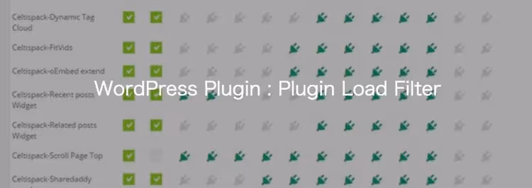 Матриця фільтрації плагінів Plugin Load Filter в адмінці WordPress