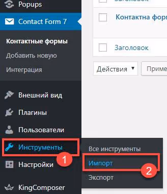 Importing Contact Form 7 forms via WordPress tools