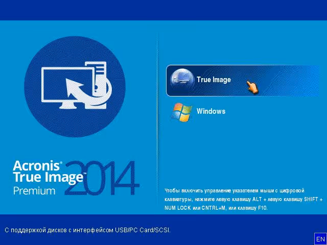 True Image selection window in Acronis bootloader