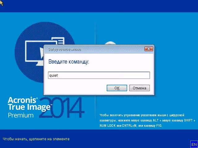 Acronis boot menu with Cancel button