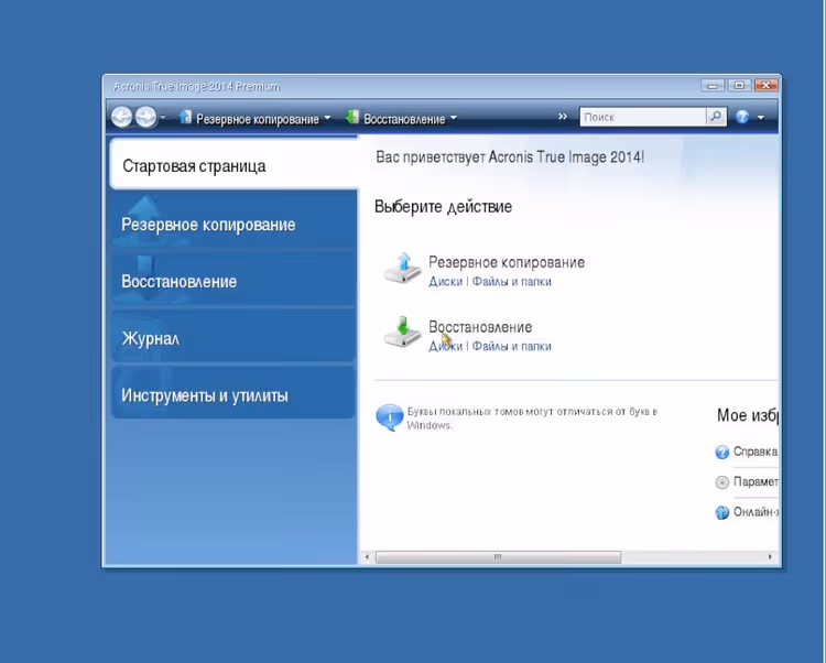 Acronis True Image main window with recovery button