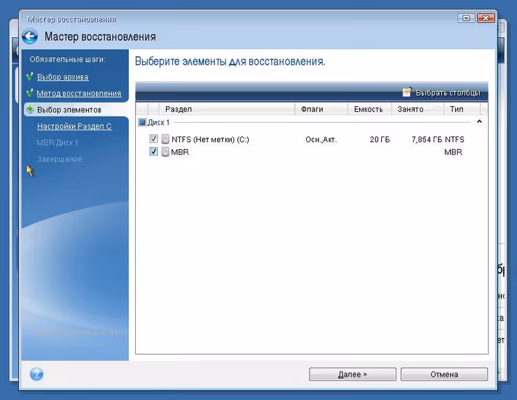 List of disk partitions for recovery in Acronis