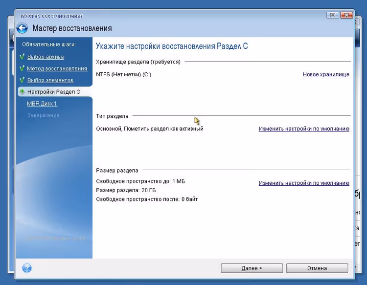 Selecting partitions and MBR for complete disk recovery