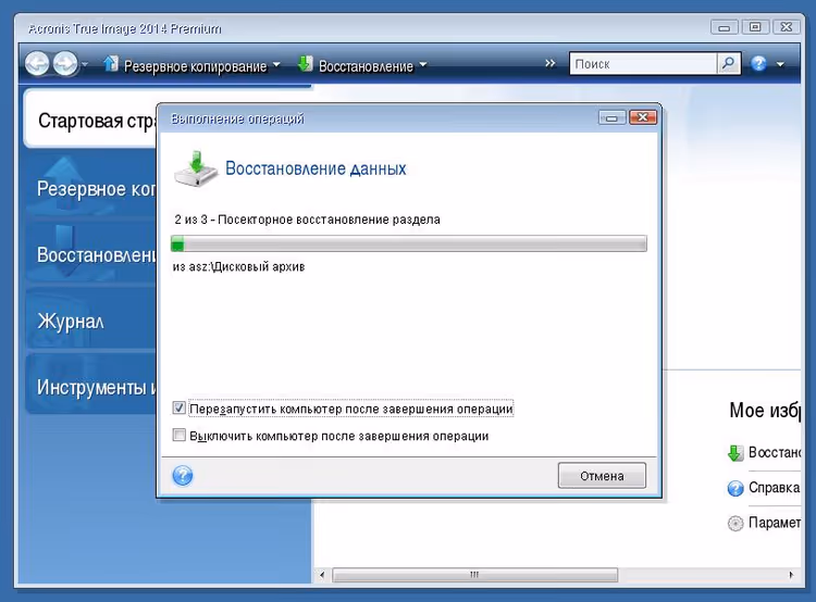Recovery launch window with reboot option