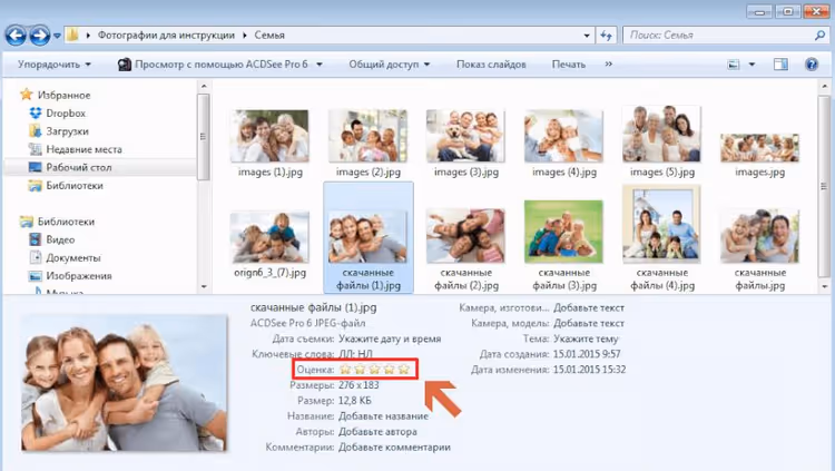 Anzeige der Fotobewertung in der Spalte Bewertung im Windows Explorer