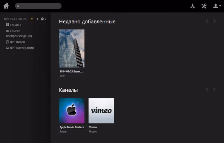 Página inicial da interface web do Plex Media Server