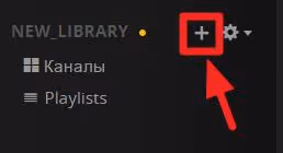 Botão de nova biblioteca na interface do Plex