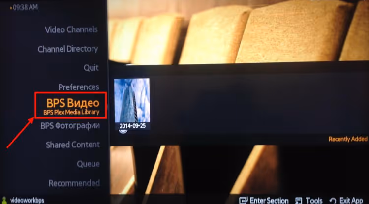 Боковая панель Plex с выбором видеотеки из списка медиатек