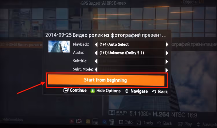 Кнопка Start from beginning в видеоплеере Plex на телевизоре Samsung