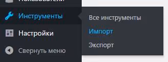 Menu d'importation WordPress avec sélection FG Joomla