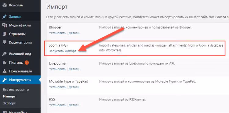 Paramètres de connexion à la base de données FG Joomla pour Joomla