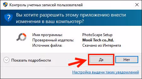 Запрос контроля учётных записей Windows