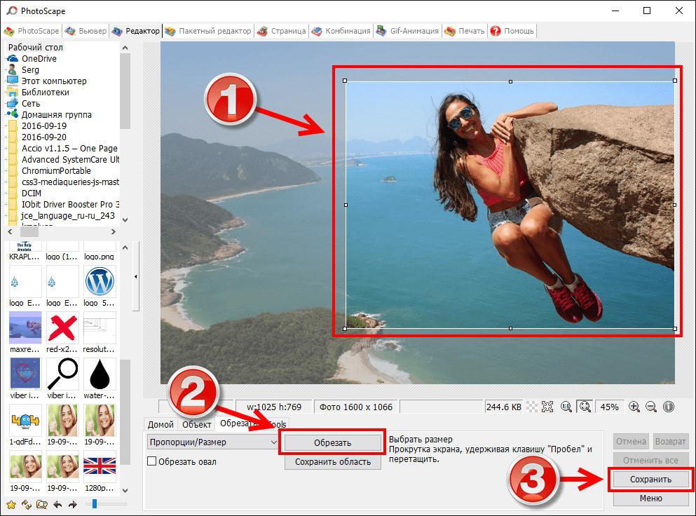 Photoscape - установка программы и обрезка изображения в редакторе