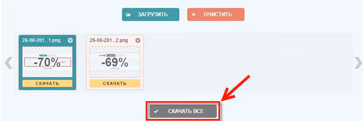 Кнопка скачивания всех сжатых изображений ZIP-архивом