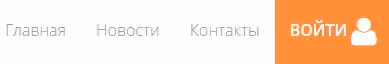 Przycisk logowania w menu WordPress z ikoną